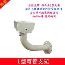 Surveillance camera bracket L-shaped elbow bracket Load-bearing bracket Monitoring bracket bracket wholesale