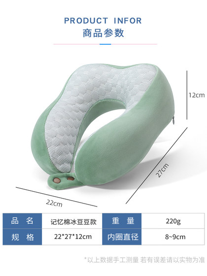 메모리 폼 U 자형 베개 아이스 콩 직물 봉제 봉제 자궁 경부 척추 베개 여름 낮잠 목 베개 비행기 여행 베개 메모리 폼 U 자형 베개 아이스 콩 직물 봉제 봉제 자궁 경부 척추 베개 여름 낮잠 목 베개 비행기 여행 베개