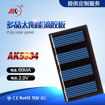 DIY solar panel 59*34 2v 60MA with 15CM line rechargeable 1 2V battery