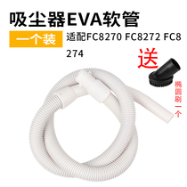 Fit Philips Vacuum cleaner accessories Hose tube FC8220FC8270 FC8272 FC8274FC8276