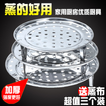 Steaming rack Stainless steel household round water separator steamer rack Steaming buns small steaming drawer steaming grate steaming sheet steaming basket steaming plate