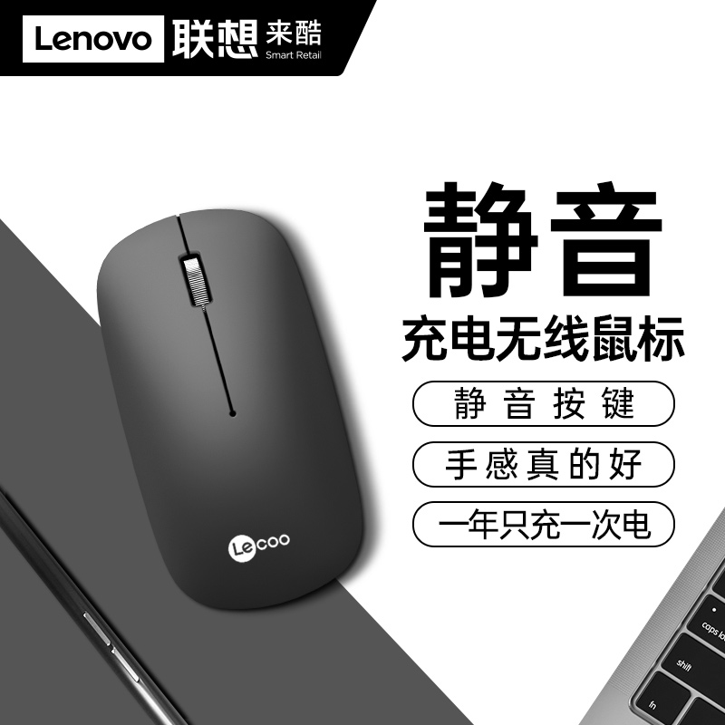 Lenovo comes with cool wireless mouse rechargeable Bluetooth silent portable laptop desktop computer home office-Taobao