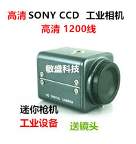 Surveillance camera cash register gun machine look at the license plate look at the electronic weighing high-definition Sony 1200 line