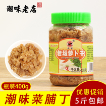 Guangdong specialty Chaoshan preserved cabbage dried radish fried egg 400g rice with rice 2 bottles