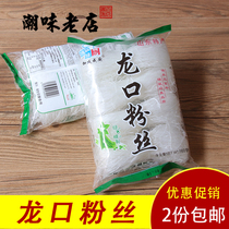 Longkou mung bean vermicelli hot pot powder vermicelli vermicelli rice flour Crystal vermicelli 160g