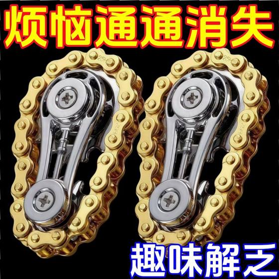 Gear fingertip chain tooth gyro chain decompression and unzipping fun artifact adult toy boring mechanical flywheel finger
Gear fingertip chain tooth gyro chain decompression and unzipping fun artifact adult toy boring mechanical flywheel finger