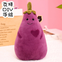 Xiaohongshu with the same net red purple small eggplant doll plush toy face changing doll doll expression bag pillow