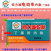 warrior cheng electric bicycle inner tube 14 16 18*2 125 2 50 3 00 butyl rubber bending nozzle