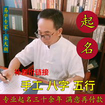 Baby name Name Name Manual name Company trademark shop Child Newborn baby (make up the difference)