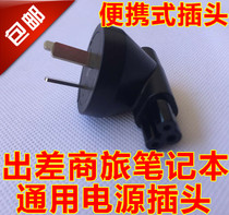 Power cord three holes IBM Lenovo notebook power supply Mickey Mouse adapter Plum short-term HP Dell Sony