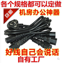 1 minute 5 power cord 2 meters pure copper thick wire GB one to five computer cable three holes high-power insulated wire