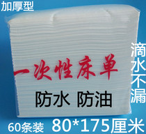Square point disposable bed sheets waterproof and oil-proof beauty salon massage bed travel sterile thickened non-woven pad sheet