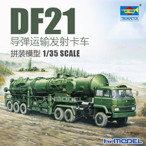 Henghui Model Small Hand 00202 1 35 DF21 Missile Transport Launch Truck Vehicle Model