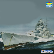 Henghui model trumpeter 05775 1 700 assembled ship model