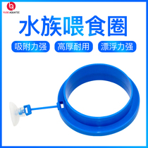 Bio-male fish food feeding ring feeders fish tank feeding rings Feeding Rings Fish Tank Feeding Rings in the boiling water family Pavilion