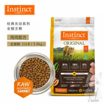 C-Queen new packaging Baise natural no valley chicken as cat and young cat full stage cat food 11 pounds of cat food