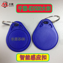 Remote control card Foshan hot sale electronic access control key car remote control card 500 induction buckle
