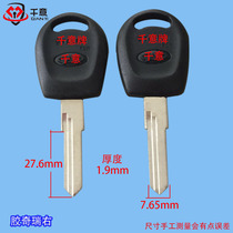 one thousand Imagery of all kinds of car universal key endosperm chery