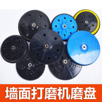Wopton Wall grinding machine grinding disc Tifan sponge plate Bo Lai Ding Ma Zhuoyou grinding machine accessories Haoda
