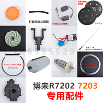 Borther Bolt 72037202 Wall Wall Beating Mill Accessories Rotor Dust Suction Hood Carbon Brush Millstones Dust Collection Bag