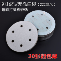 Flocking sandpaper White sandpaper 225mm9 inch 6-hole round sandpaper Wall grinder SAGD flocking disc sandpaper
