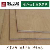 Sheng Shiyuanju 5-25meo grade multi-layer board factory direct sales eucalyptus core furniture board veneer glued multi-layer board