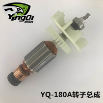 Original Yingqi Bened Walpton hunting horse grinding machine rotor rotor assembly Motor assembly assembly