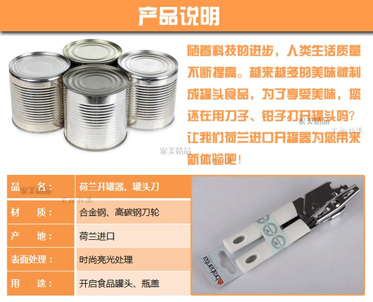 Консервный нож 荷兰进口不锈钢 开罐器 罐头刀 开铁皮罐头器 开罐刀 开瓶器包邮 Brabantia 8710755337185