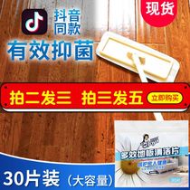 Clean and easy to clean sheet Li Jiaqi Tile Floor Brick Powerful Decontamination Wood Floor Light Brightening Agent Fresh