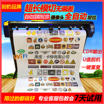 Cheetah camera Automatic Touring Side Engraving Typewriter adhesive label Paper Carcar Stuck Lettering Film thermal transfer die-cutting machine