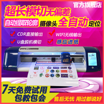 Cheetah camera fully automatic cruiser lettering engraving lettering film cutting induction paper adhesive label die-cutting machine