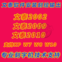 Typewriter Wentai Software Remote Installation of Wentai Software Engraving Output Support XP W7 8 10 System