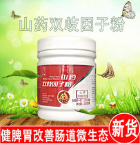 Jinjian Yam Powder Yam Bifidofactor Powder Wufu Homeland Wufu Products Date New
