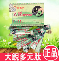 Gold health giant salamander multi-peptide powder 30 bags Wufu homeland yam powder date new