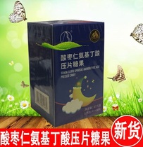 Wufu Homeland Suanzaoren GABA Compressed Candy Golden Health