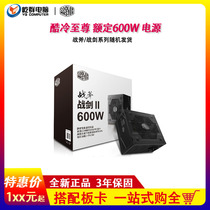 Cool to revered 400W 500W 600W rated computer bench type machine mute power Lightning 700W750W white card