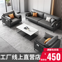 Office Simply Modern Sofa Business Leather Reception Boss Meeting Meeting Casual Tea Several Combination Package