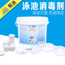 Blue Swimming Brand Swimming Pool Disinfectant Disinfectant Tablets 2g Instant Chlorine Tablets Chlorine Pills Baixiaojing Promotion