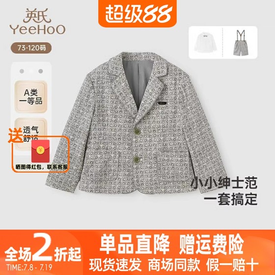 Yingshi children's suit spring and autumn long-sleeved boys' jacket small suit dress can be set YRWCJ1R018A
Yingshi children's suit spring and autumn long-sleeved boys' jacket small suit dress can be set YRWCJ1R018A