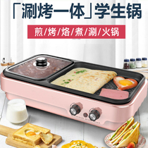 Dormitory mini hot pot electric grill multi-functional rinse roasting pan pan household small roasting pan dual-purpose barbecue machine