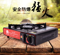 Card stove outdoor portable windproof barbecue stove camping gas gas gas stove field picnic Kass stove