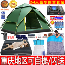 Tent outdoor 3 people-4 people 2 people double automatic family camping field two rooms and one hall thickened rainproof set