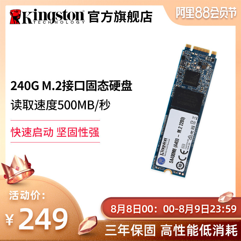 kingston金士顿sa400m8240g笔记本固态硬盘台式机电脑ssd