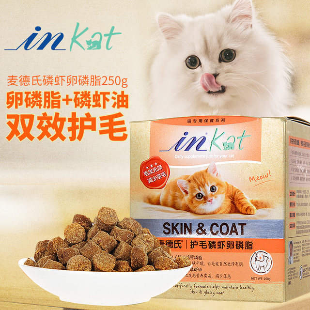 Matt's cat lecithin 250g US Antarctic krill skin care anti-hair loss hair care products beauty hair cat with pink c Matt's cat lecithin 250g US Antarctic krill skin care anti-hair loss hair care products beauty hair cat with pink c