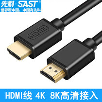 Xianke projection HDMI cable 20 high-definition cable 4k data cable Computer TV cable display set-top box cable