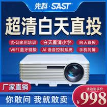 Xianke projector Home 4k ultra-high-definition daytime office conference training commercial high-definition teaching projector