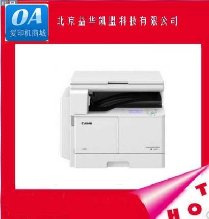 Canon 2204N Black and white Copier Print Copy Scan Canon 2204N Copier Canon 2204L