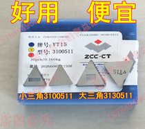 Zhuzhou diamond alloy milling insert 3130511 3100511 YT15 YT14 YW1 YW2 YG8 YG6