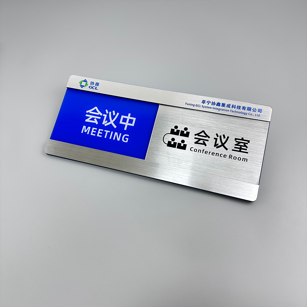拉丝银会议室标识牌可更换会议中使用中空闲中门牌定制门贴亚克力