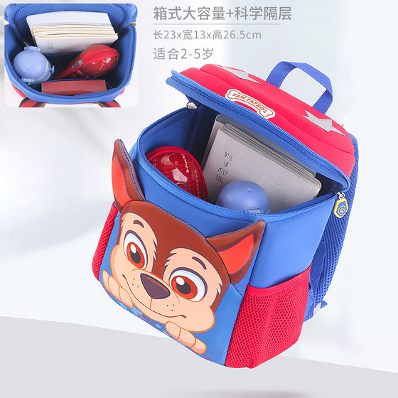 Wangwang team kindergarten schoolbag boy 3 years old baby girl small class boy trendy child ultra-light children's backpack 6 Wangwang team kindergarten schoolbag boy 3 years old baby girl small class boy trendy child ultra-light children's backpack 6